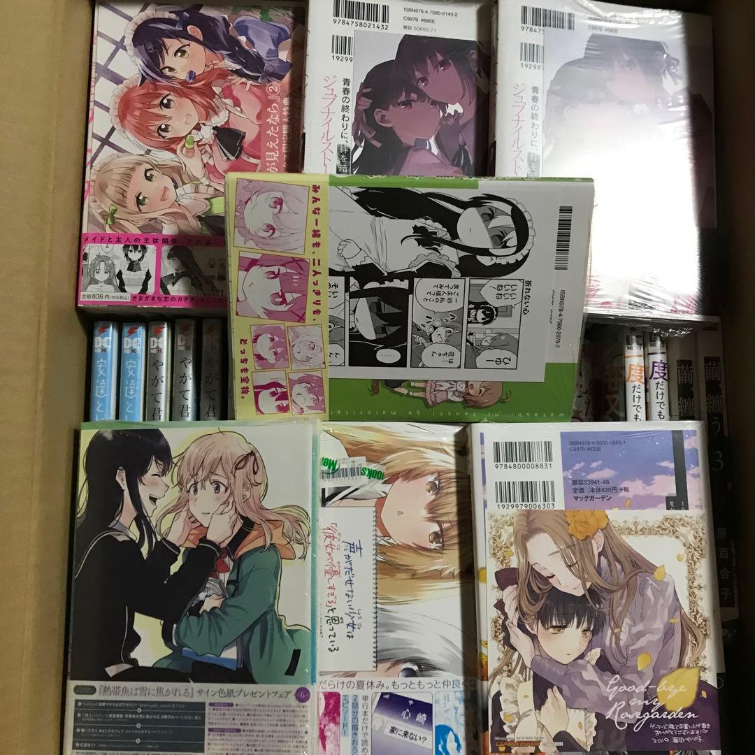 未読　百合漫画セット　citrus やがて君になる　百合姫　カード　特典付き