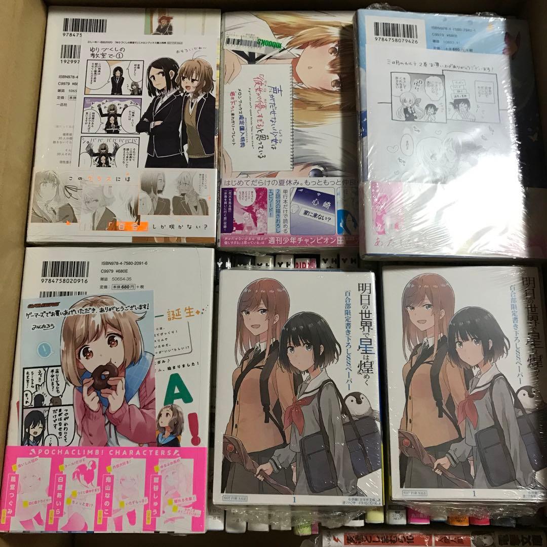 未読　百合漫画セット　citrus やがて君になる　百合姫　カード　特典付き