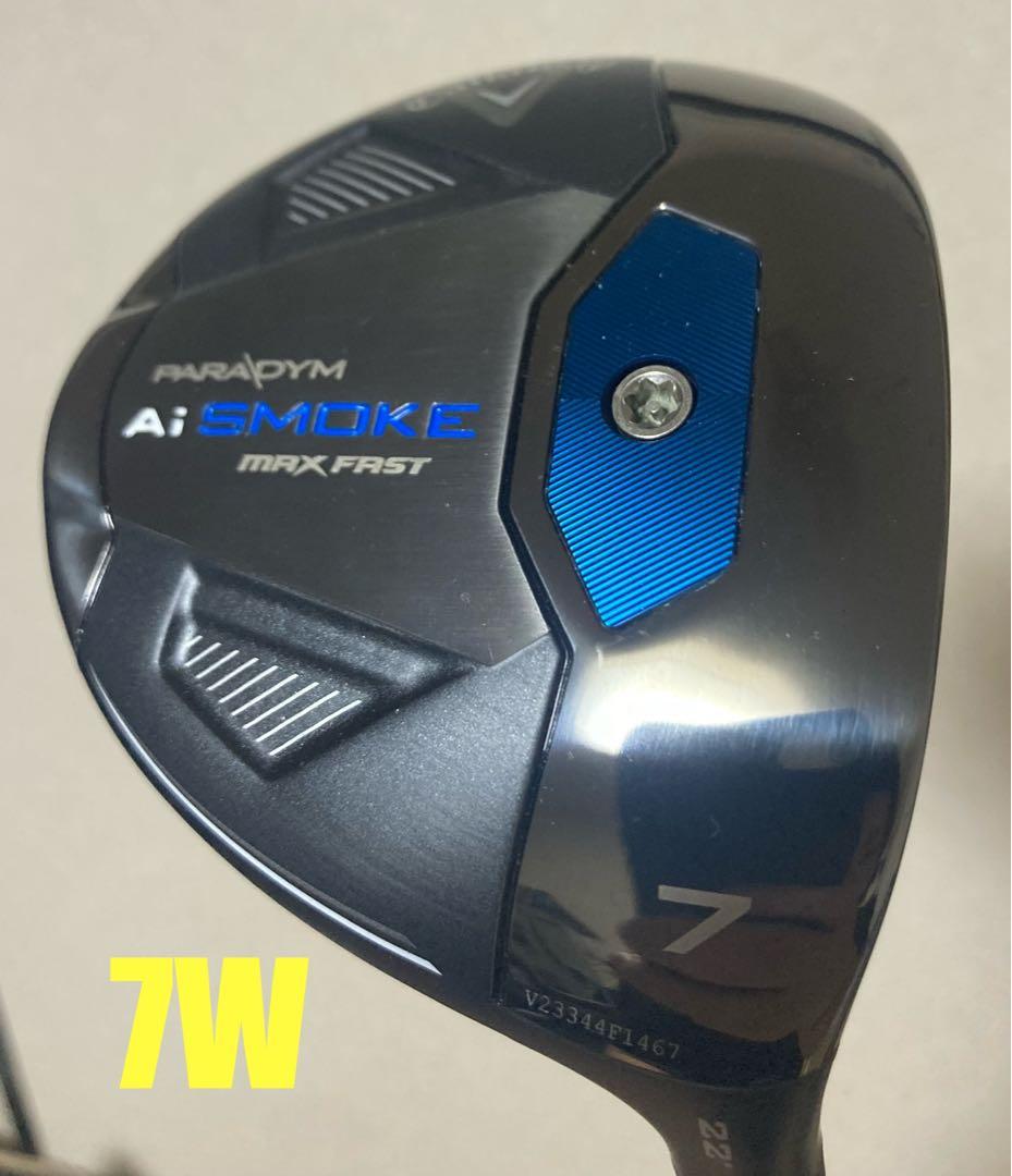 Ai SMOKE MAX FAST 3本セット 1W 5W 7W フレックスSR