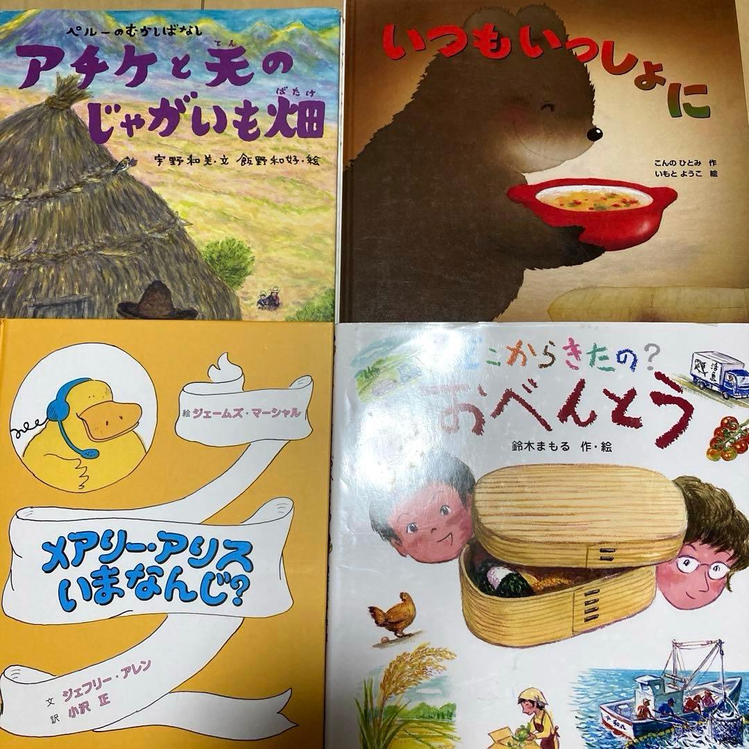 絵本まとめ売り　定番　名作絵本30冊セット　美品