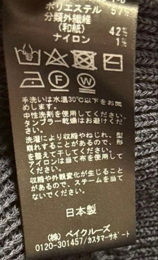 美品☆ Noble ペーパーヤーンベスト　ネイビー　フリーサイズ　金ボタン