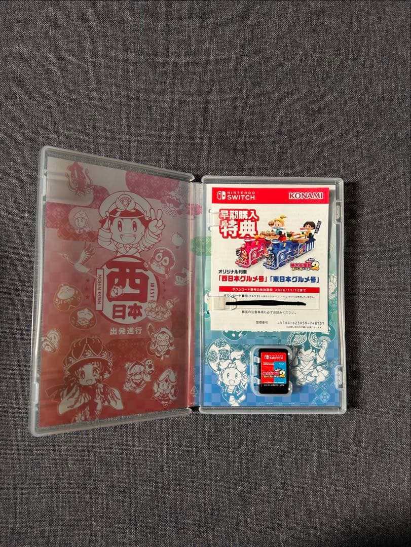 ム*カ様 NintendoSwitch 桃鉄2 あなたの町もきっもある