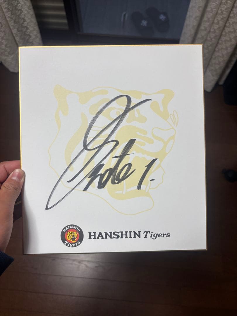 堺猛虎会　 森下翔太選手　直筆サイン