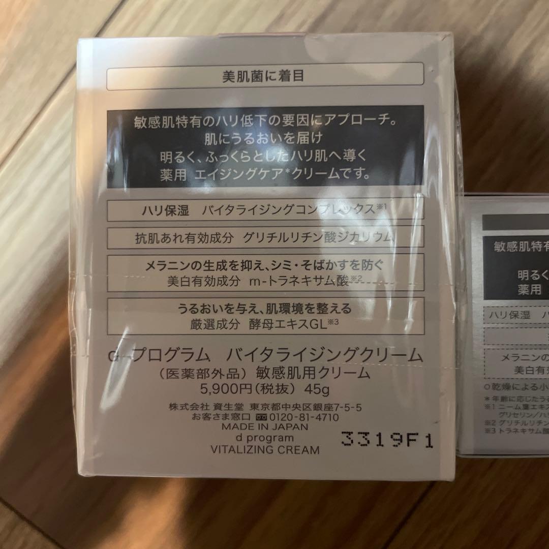 dプログラム　エイジングケアクリーム　本体+レフィル2個