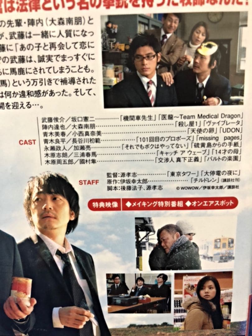 ［即購入可］DVDチルドレン('06WOWOW) 坂口憲二＆三浦春馬