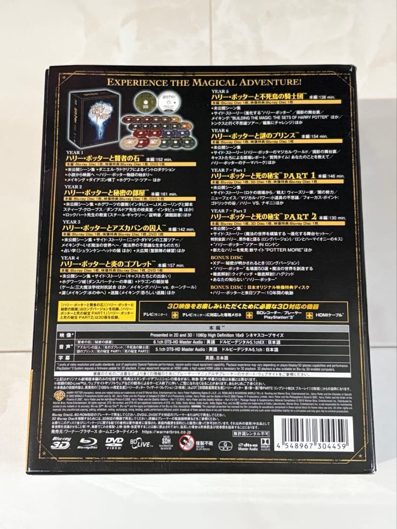 ハリー・ポッター コンプリート 8-Film BOX〈24枚組〉