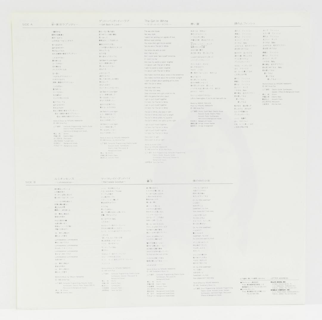 山下達郎　僕の中の少年　1988年リリース　LPレコード