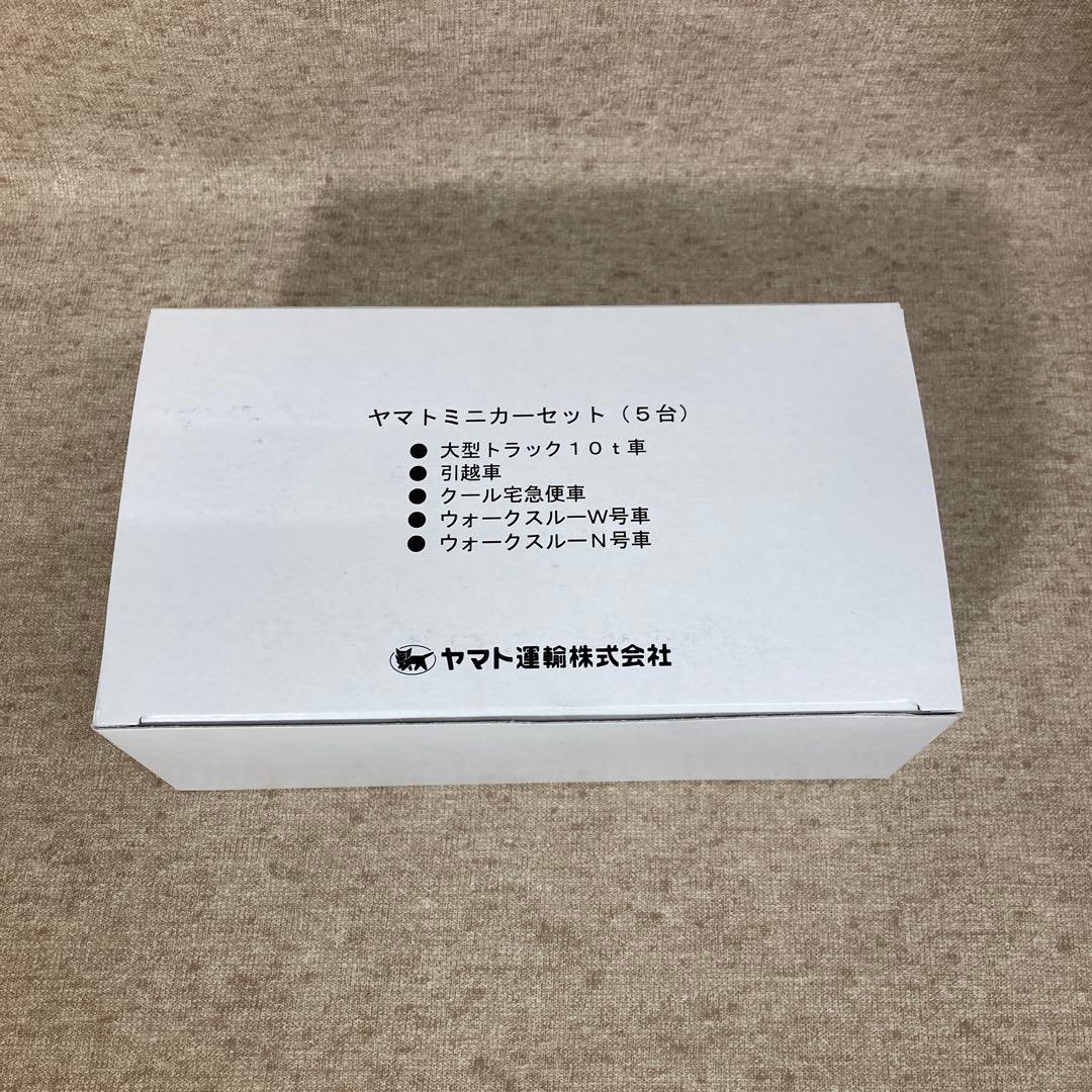 の*読様 非売品 ヤマト運輸 ミニカー・ディスプレイケース（62247
