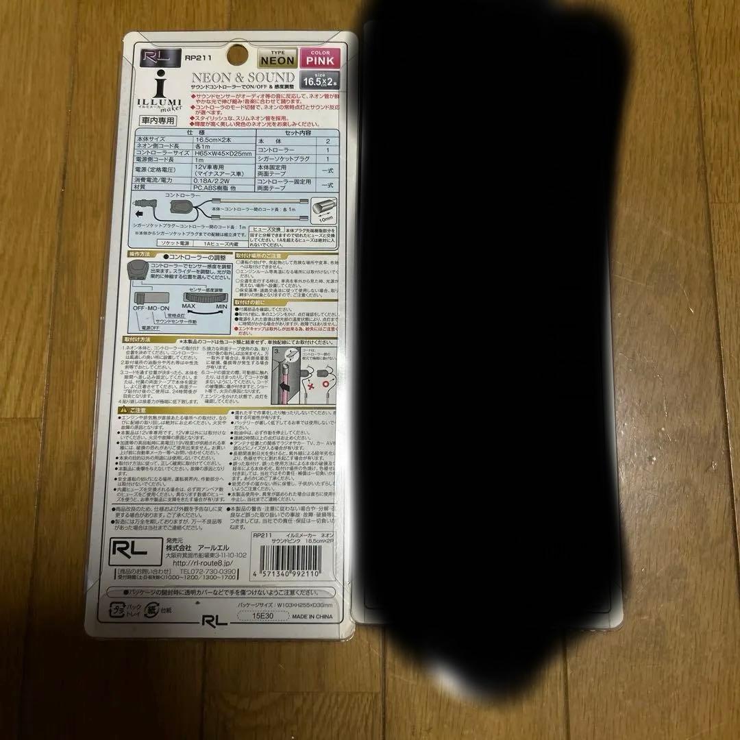 アオさん専用　 新品未使用　ネオン菅　ピンク 16.5cm x 2本