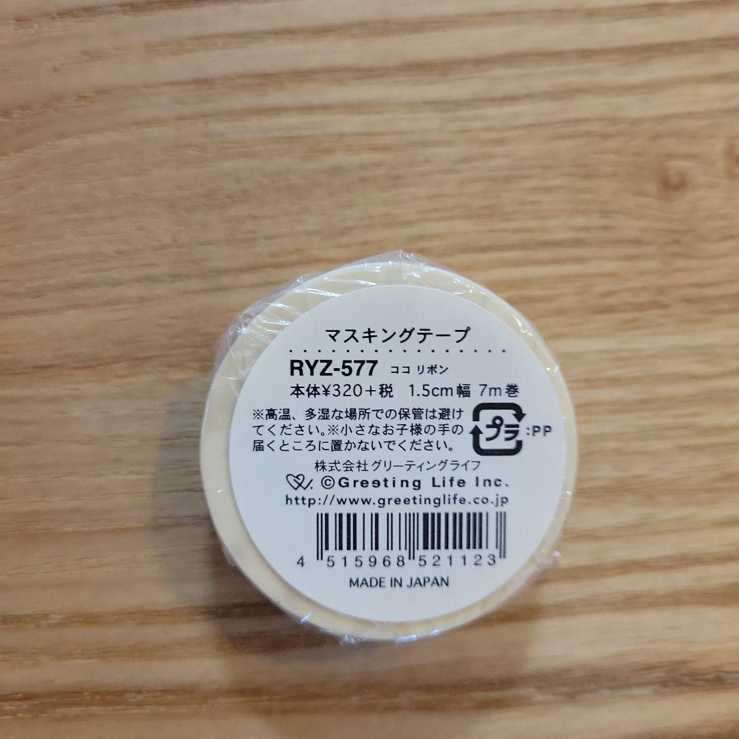 ③図録　マスキングテープ　COCOちゃん展　COCOちゃん　ココちゃん　ココ