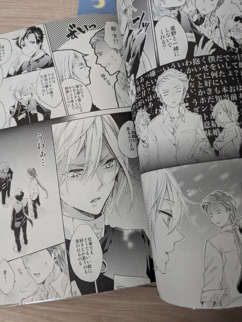 セーラームーン 同人誌　スターライツ