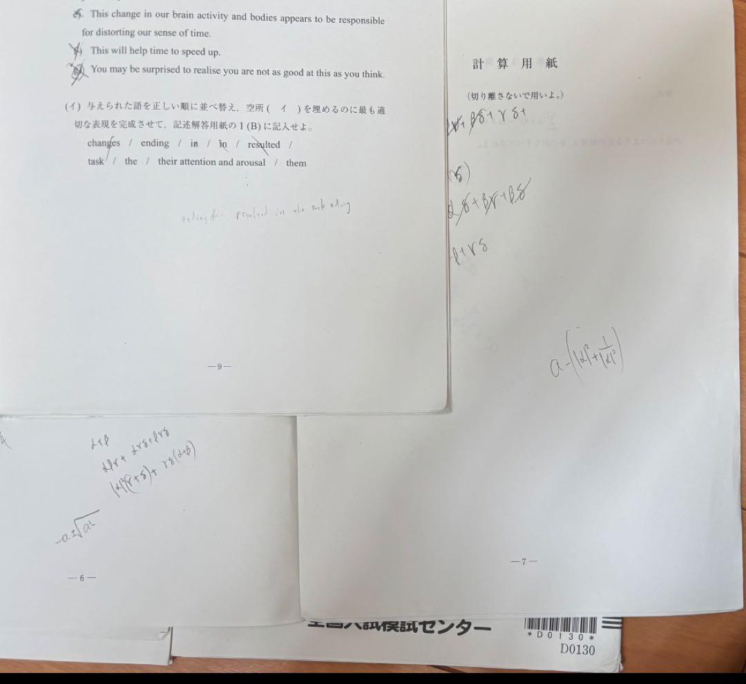 第1回　駿台全国模試 2025年6月　英語 数学 国語 解答解説集 問題冊子