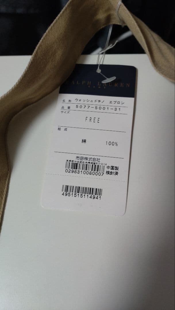 Ralph Lauren ベージュエプロン フリーサイズ