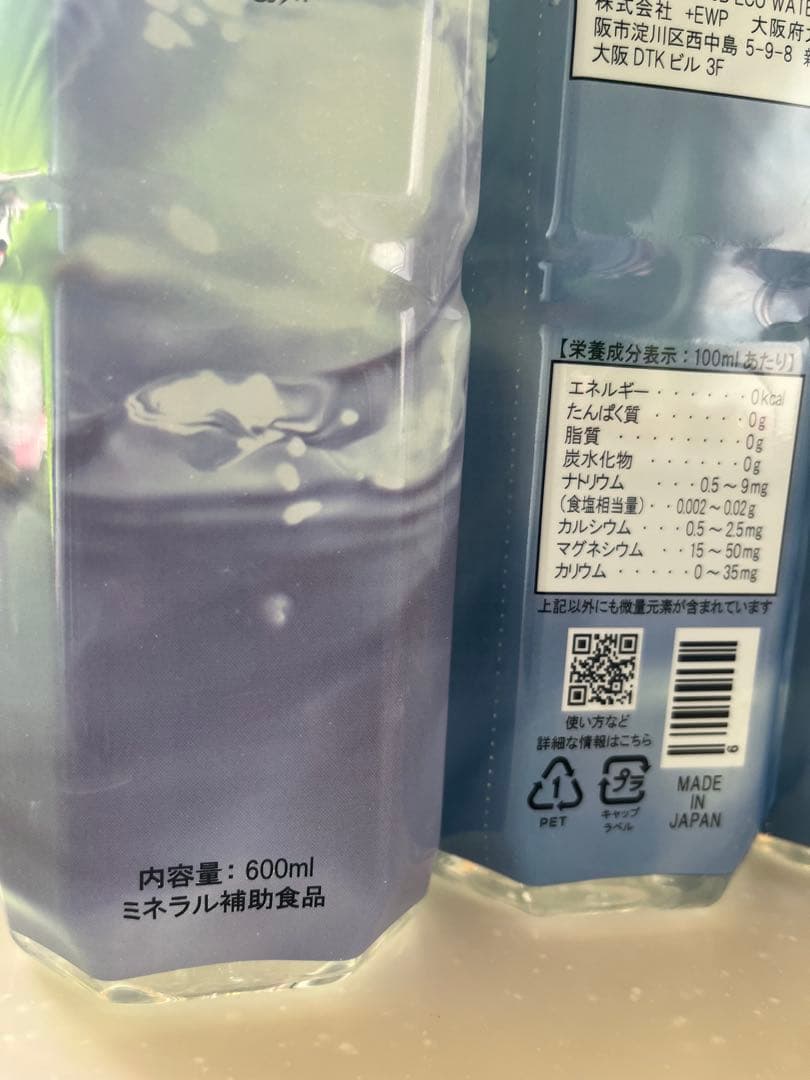 Life Essence ポタポタ600ml 3本セット