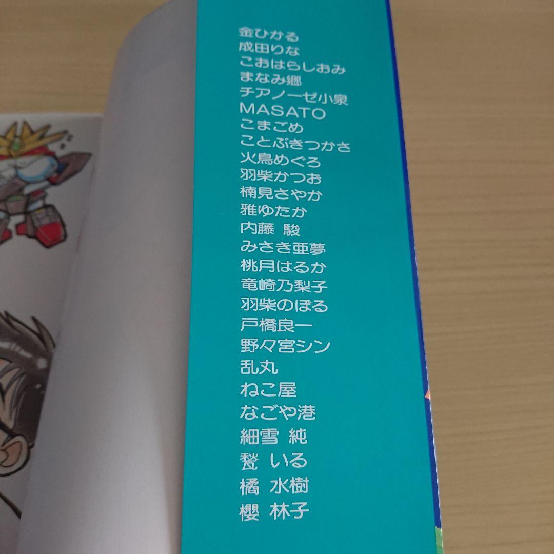 ファイヤーバトル
