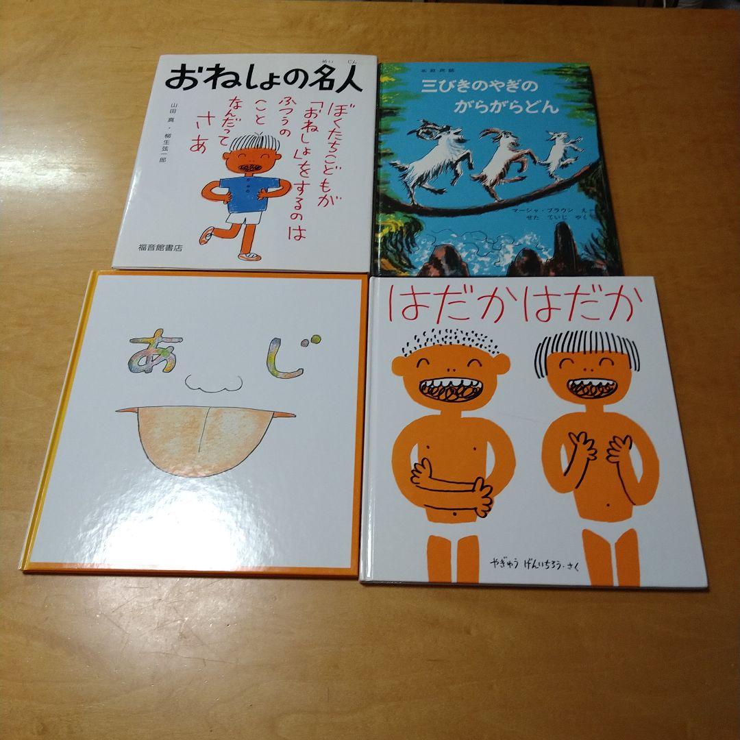 【人気定番絵本72冊セット】幼児～低学年向け　福音館　くもん推薦図書　まとめ売り