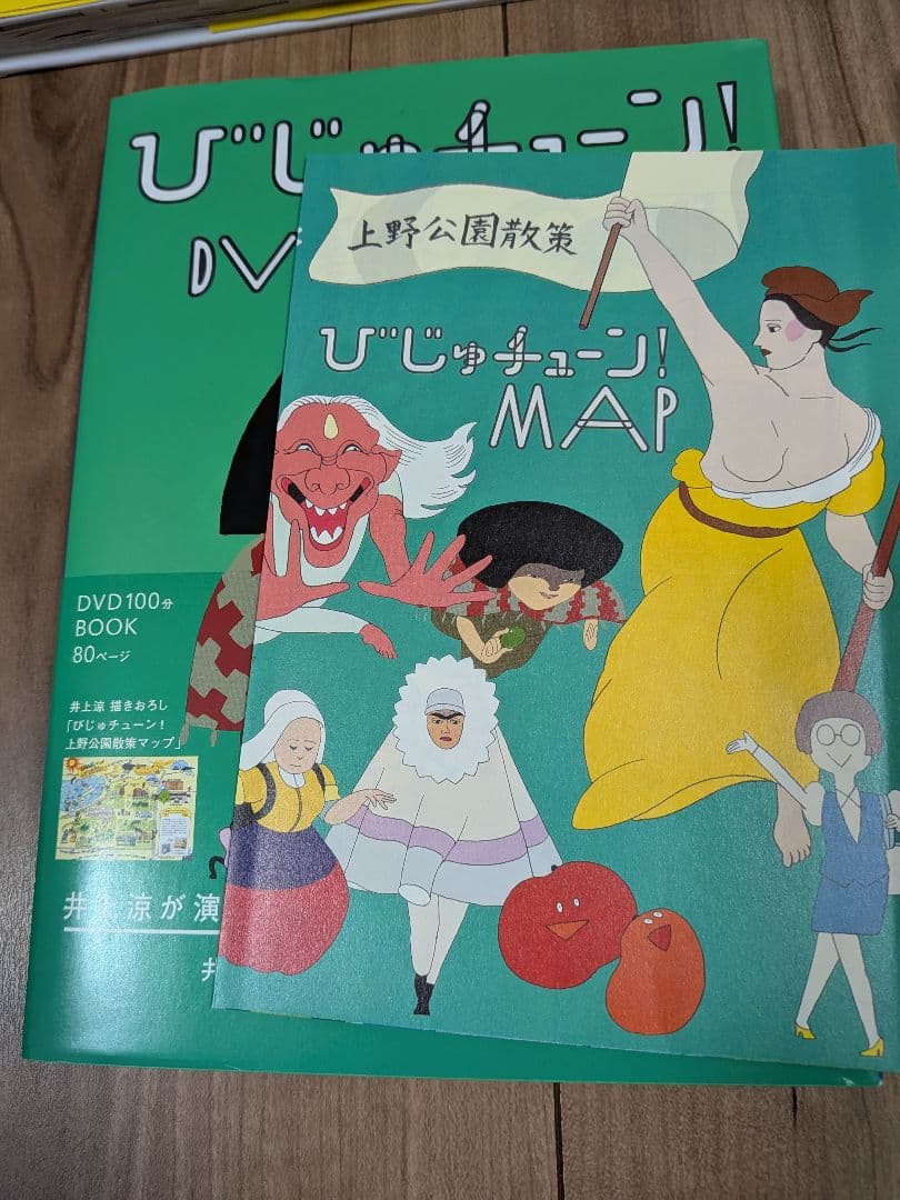 ひじゅチューン！DVDBOOK 1〜6巻セット　帯付き