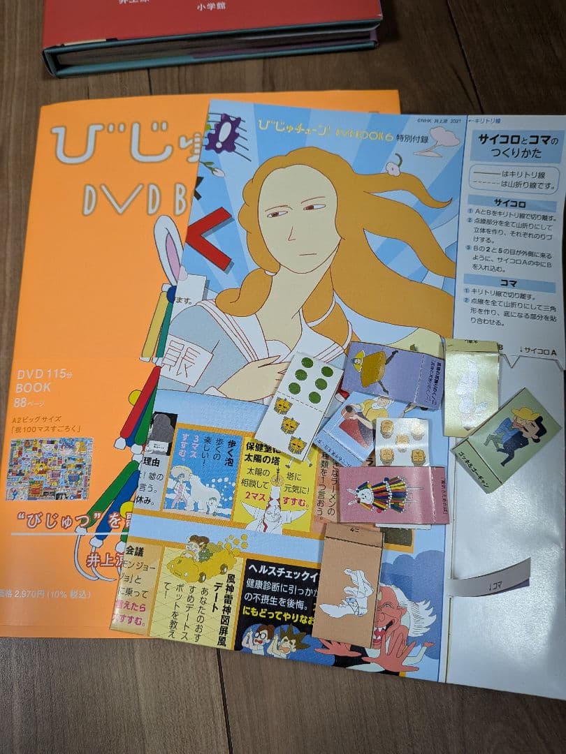 ひじゅチューン！DVDBOOK 1〜6巻セット　帯付き