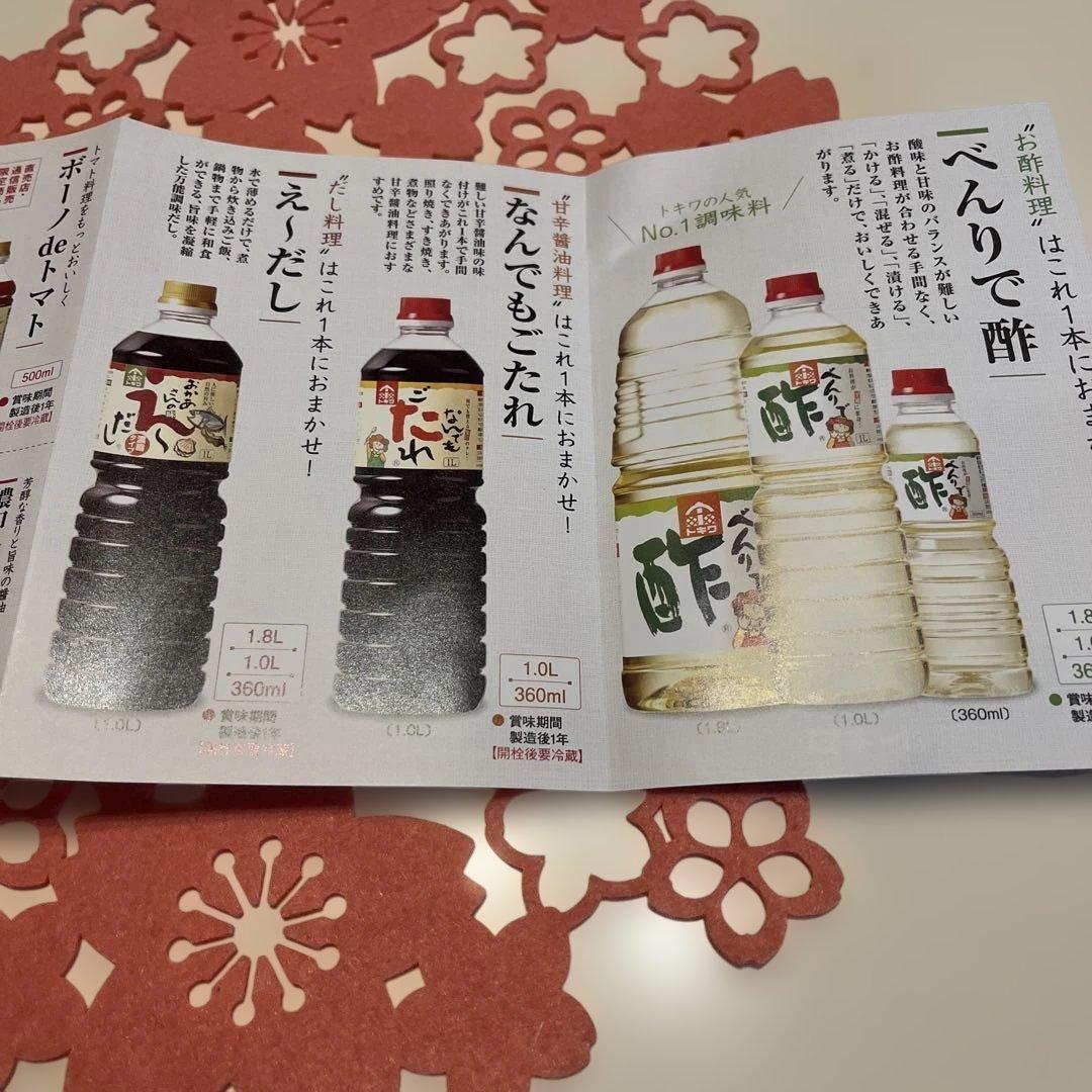 トキワさんの調味料（べんり酢、なんでもごたれ、えーだし）3個セット