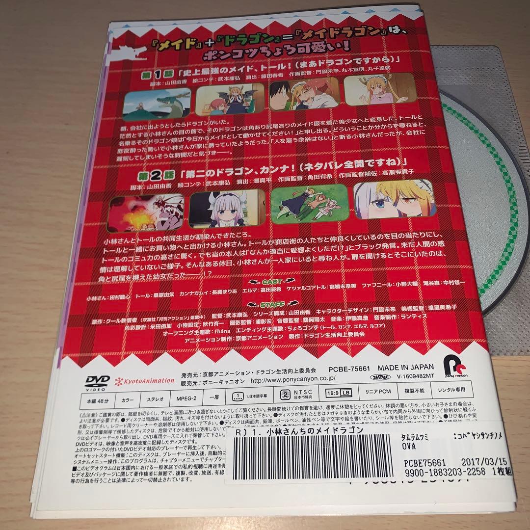 小林さんちのメイドラゴン 1期＋2期 DVD 全巻13巻セット