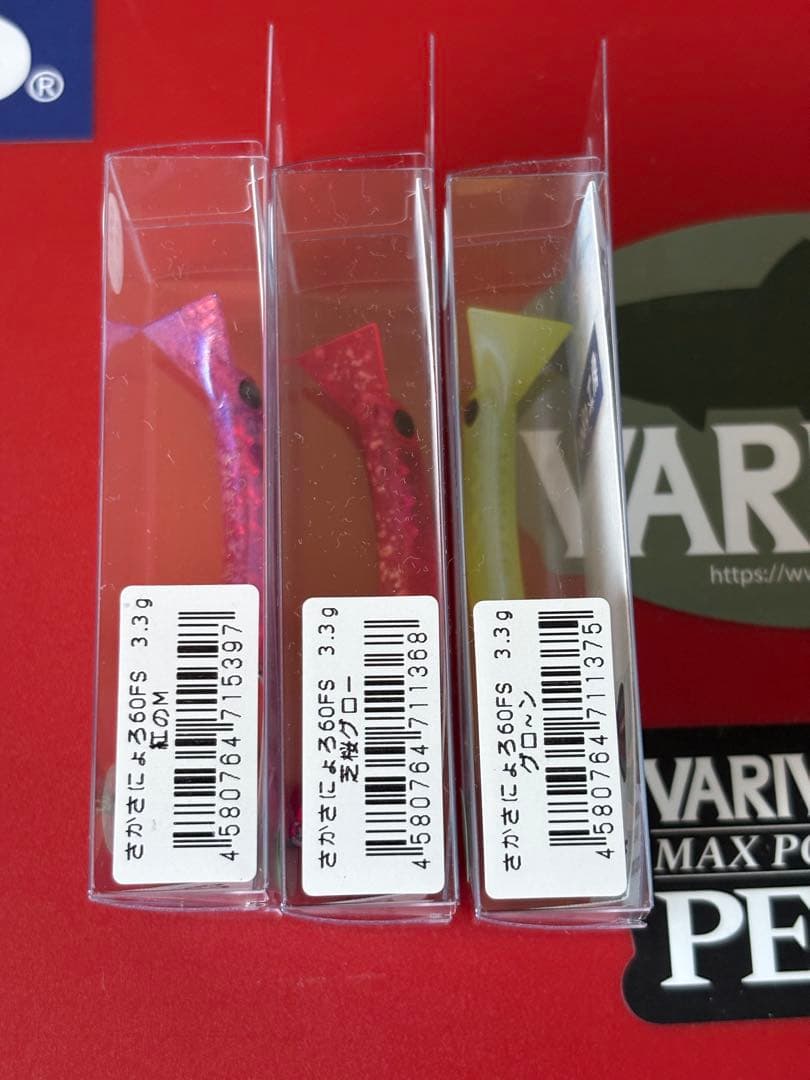 さかさにょろ60FS 城峰オリカラ　３色セット