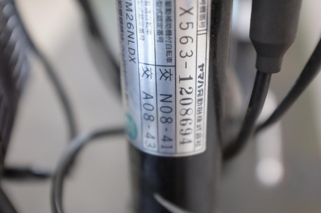 電動アシスト自転車　ヤマハ　Natura　 26インチ 3段変速 8.7Ah
