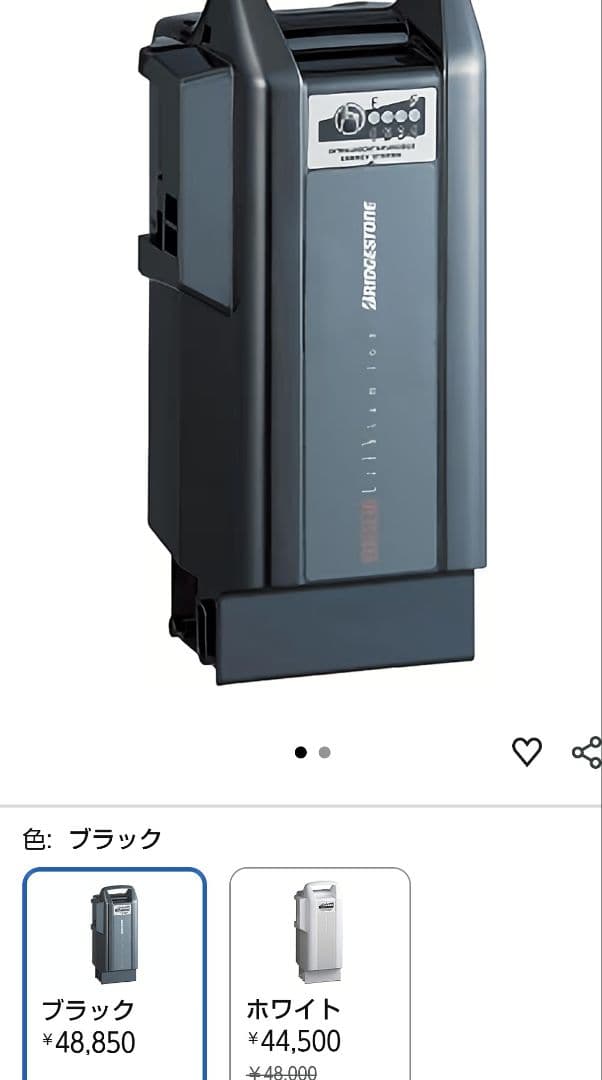 BRIDGESTONE ブリヂストン 電動アシスト自転車バッテリー　XOT-32