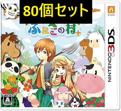 新品未開封 3DS 牧場物語 ふたごの村 80個セット【2080】