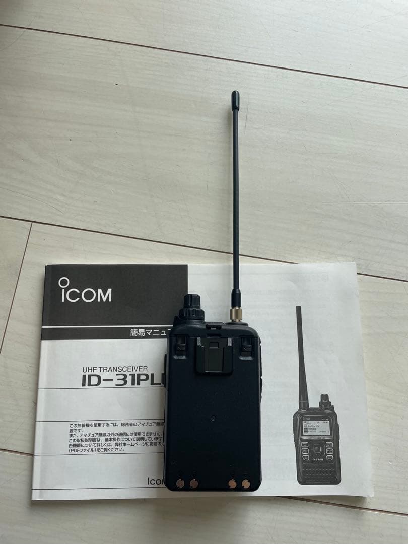 コ*ン様 ICOM アマチュア無線ハンディ機　ID-31PLUS