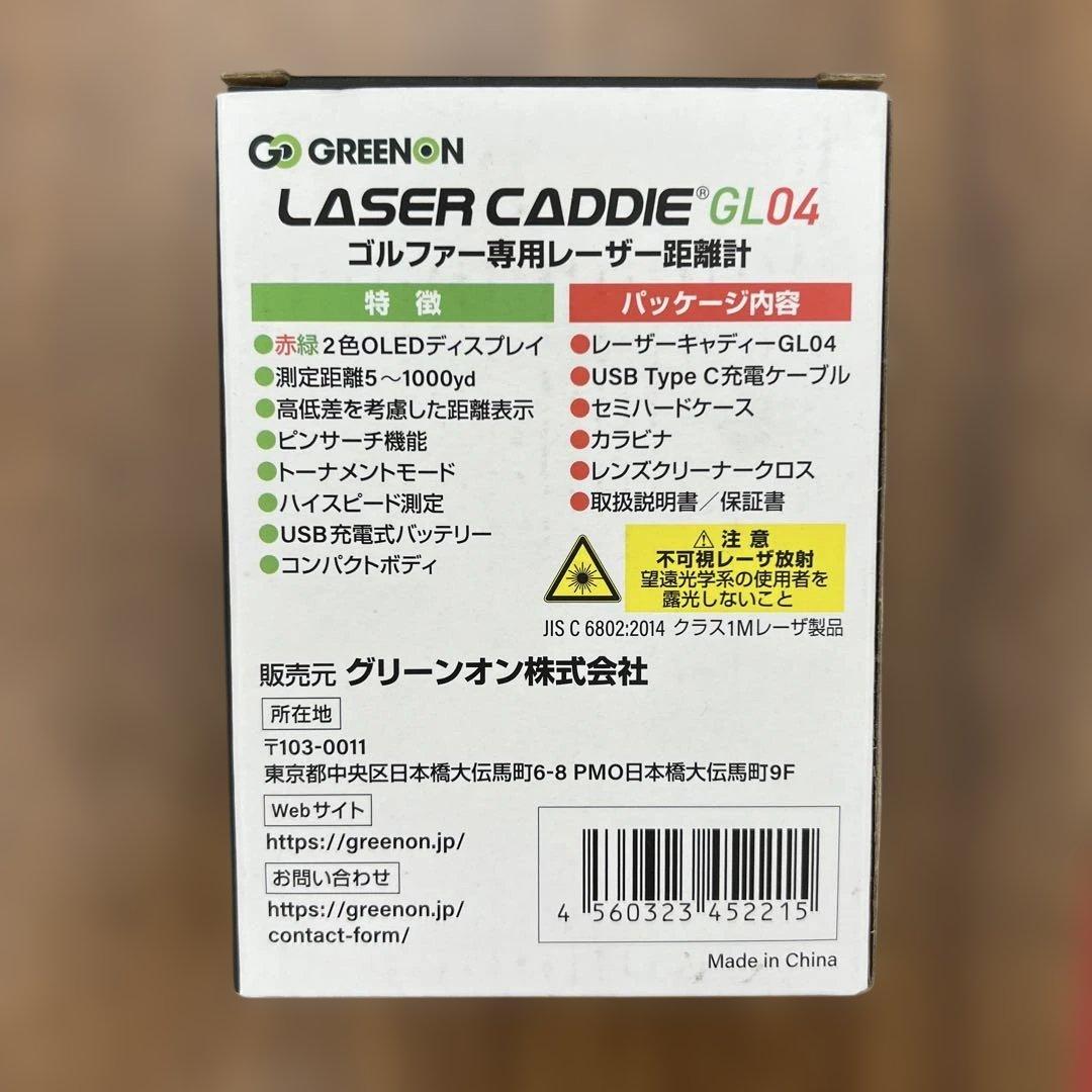 10082 GreenOn（グリーンオン）LASER CADDIE GL04