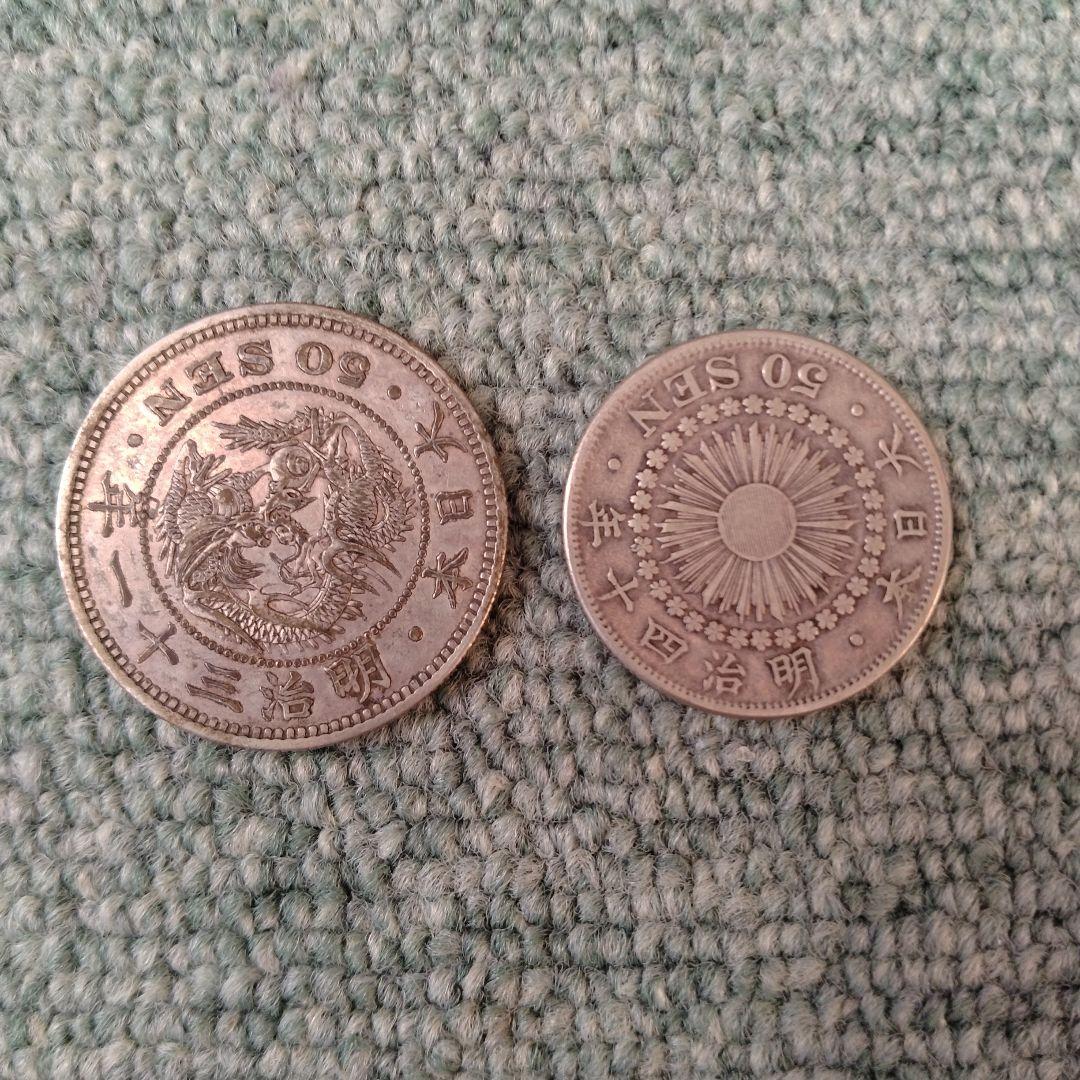 明治三十一年・明治四十年 五十銭銀貨2枚セット