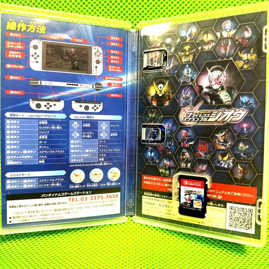 Switch 仮面ライダー クライマックススクランブル ジオウ 通常版