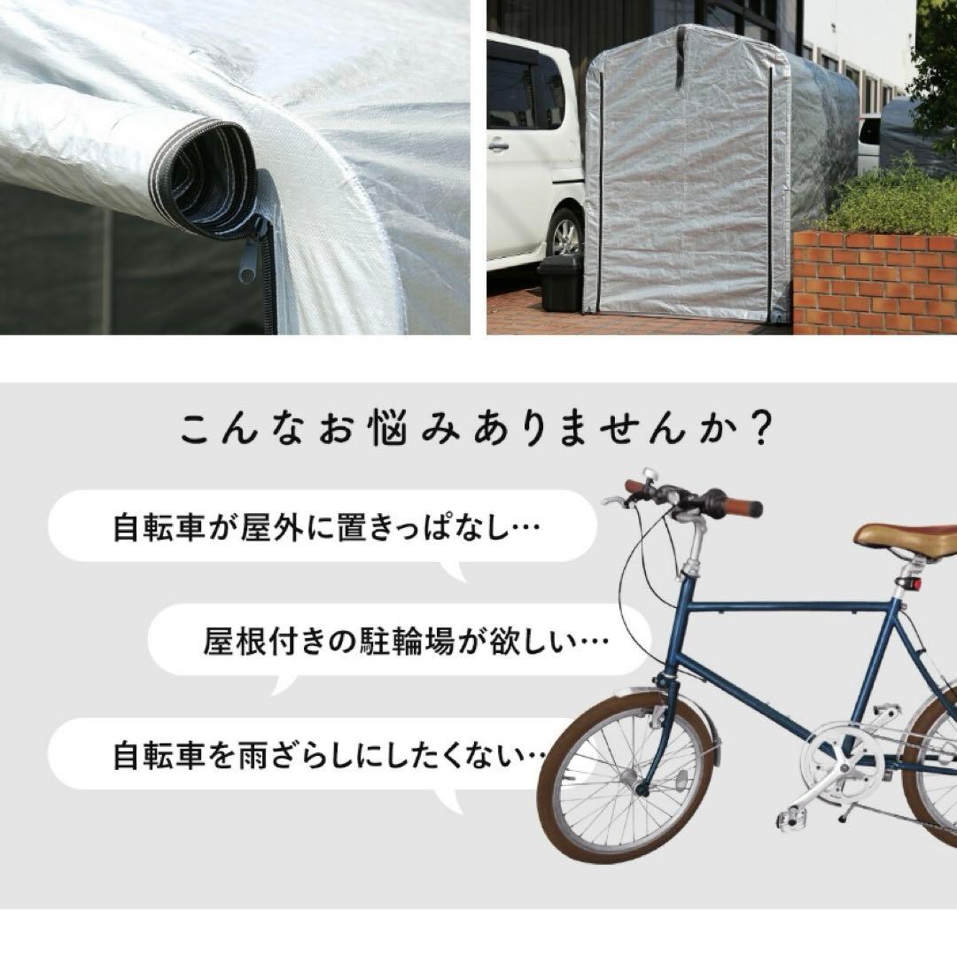 防水サイクルハウス 94cm (1~2台用)