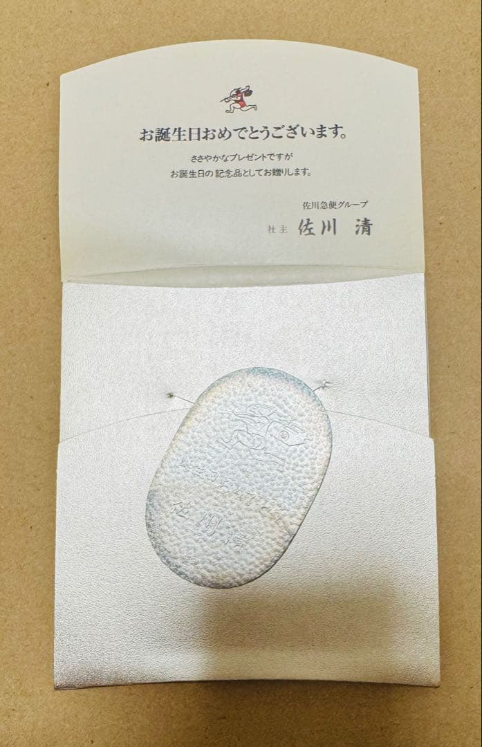 純銀小判 佐川急便 20g