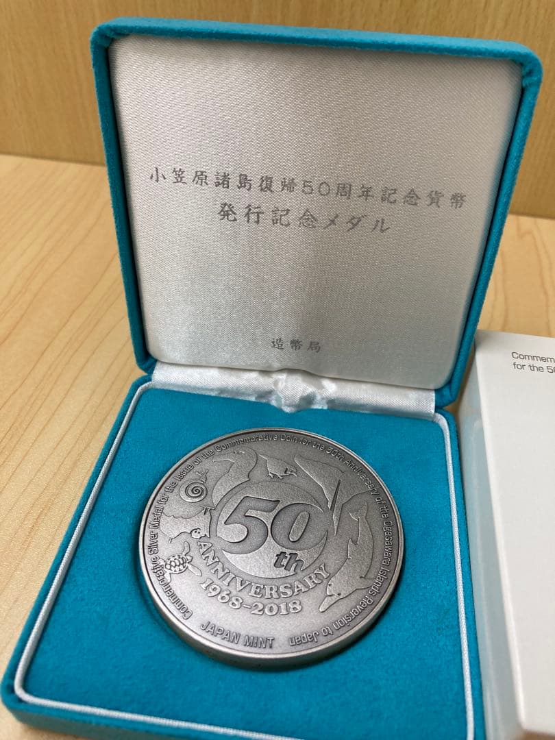 造幣局　50周年記念 純銀メダル 164g ホールマーク付