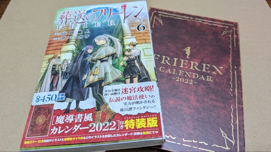 葬送のフリーレン 1巻〜15巻 全巻初版
