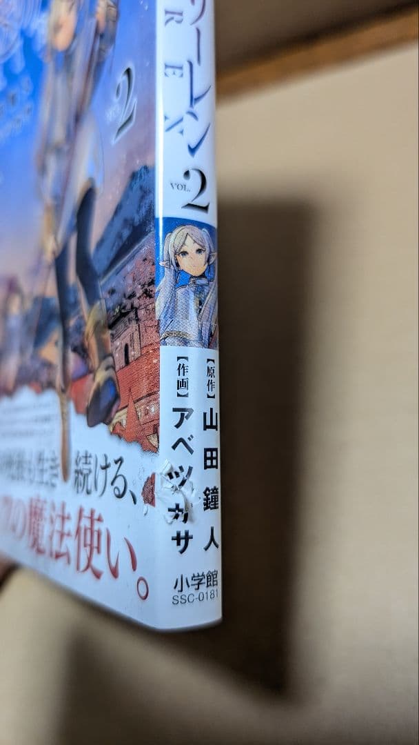 葬送のフリーレン 1巻〜15巻 全巻初版