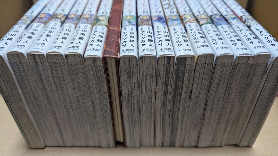 葬送のフリーレン 1巻〜15巻 全巻初版