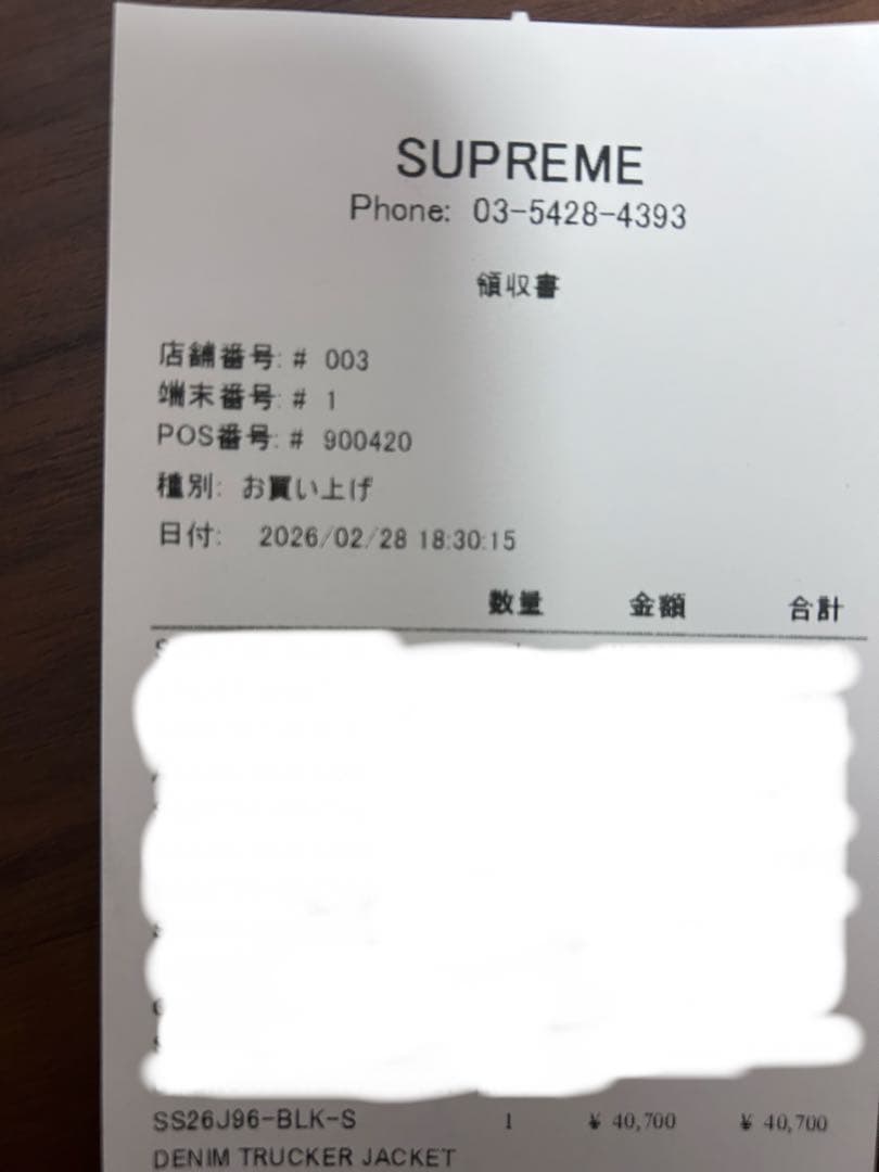 ジャケット・アウター 26ss Supreme Denim Trucker Jacket S