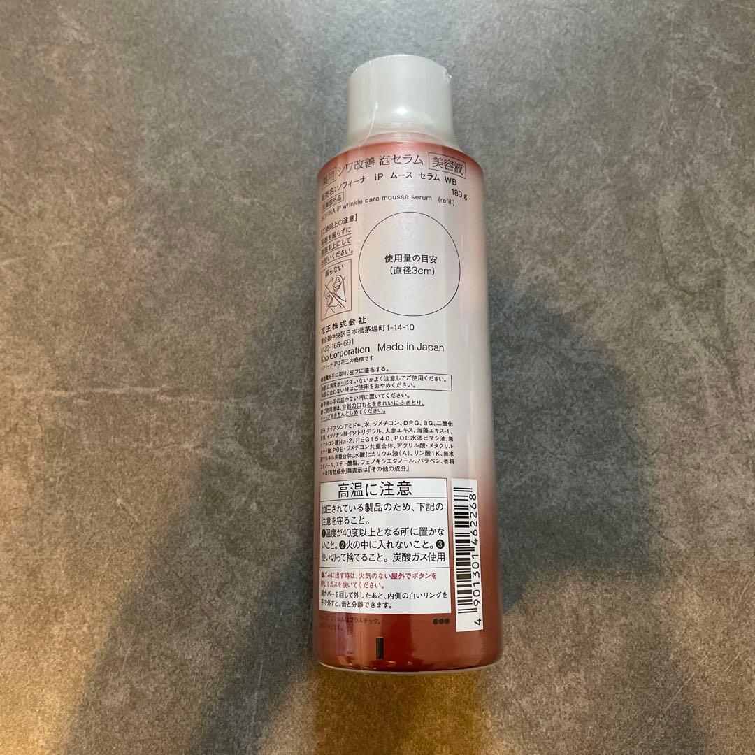 SOFINA iP BIG 美容液 180ml