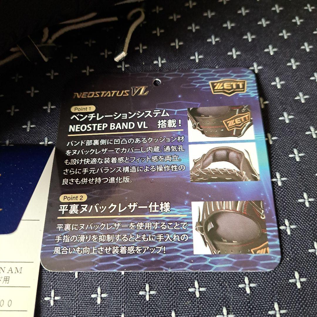 即日発送 新品 スチーム加工済 ZETT 硬式グラブ L 右投 送料込