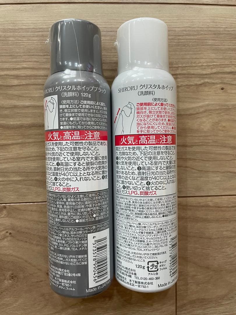 【新品】SHIRORU クリスタルホイップ 5本セット