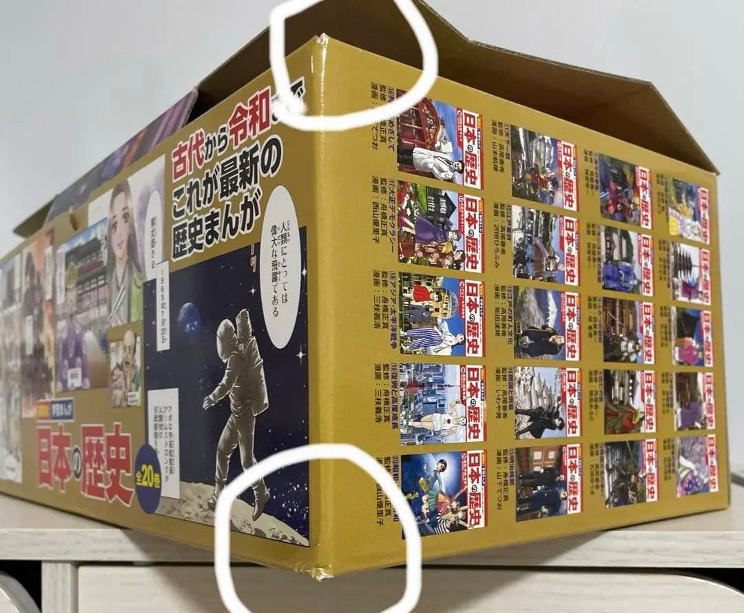 日本の歴史 全巻セット　データカード付き　講談社