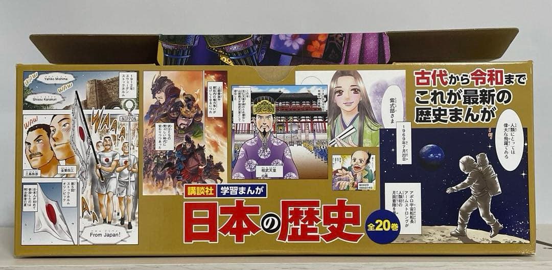 日本の歴史 全巻セット　データカード付き　講談社