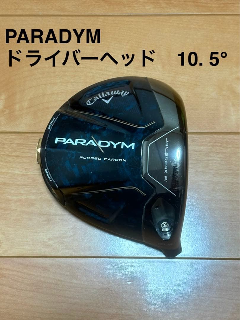 Callaway PARADYM ドライバーヘッド　10.5°