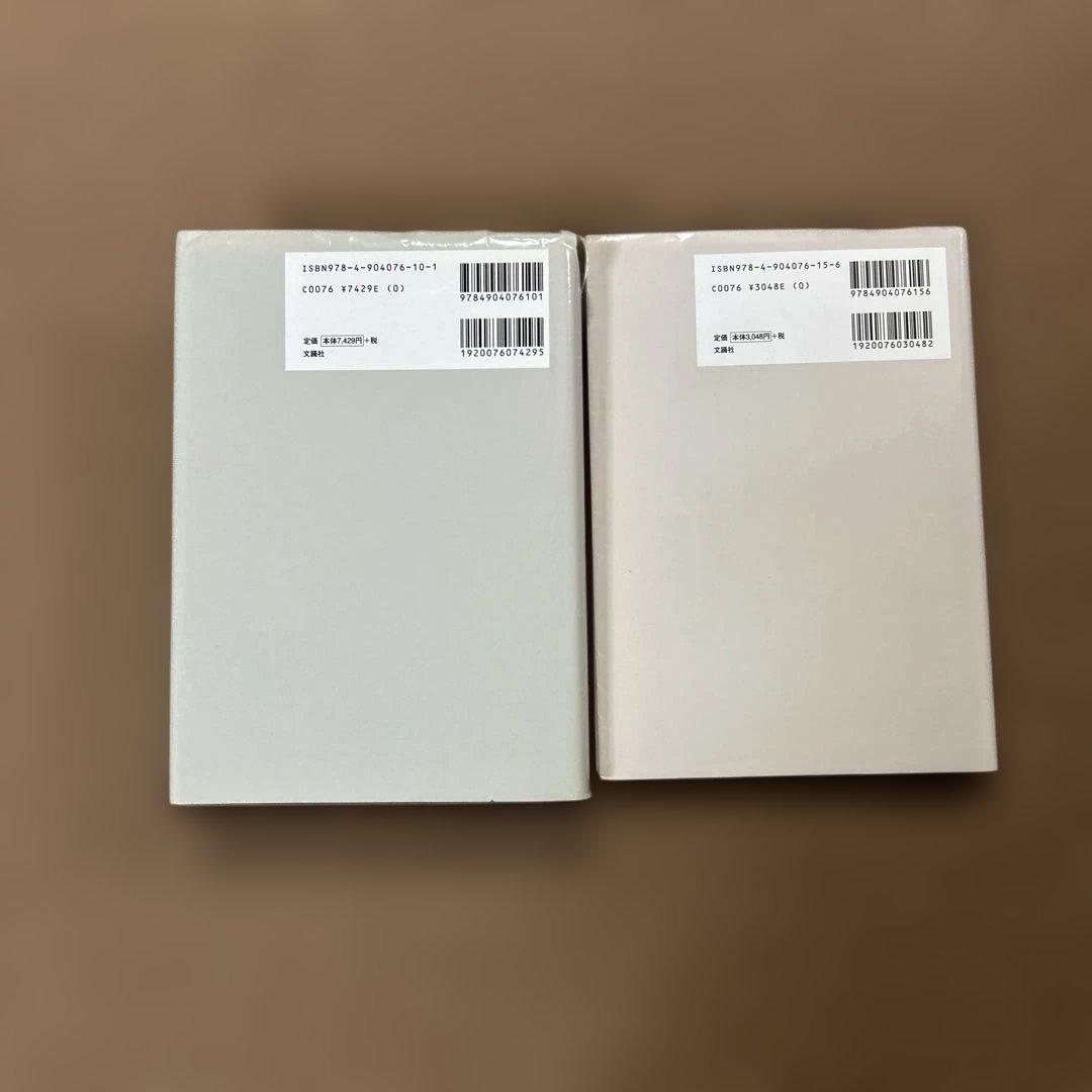 HAWAIIAN MELE 1001 & +301 2冊セット