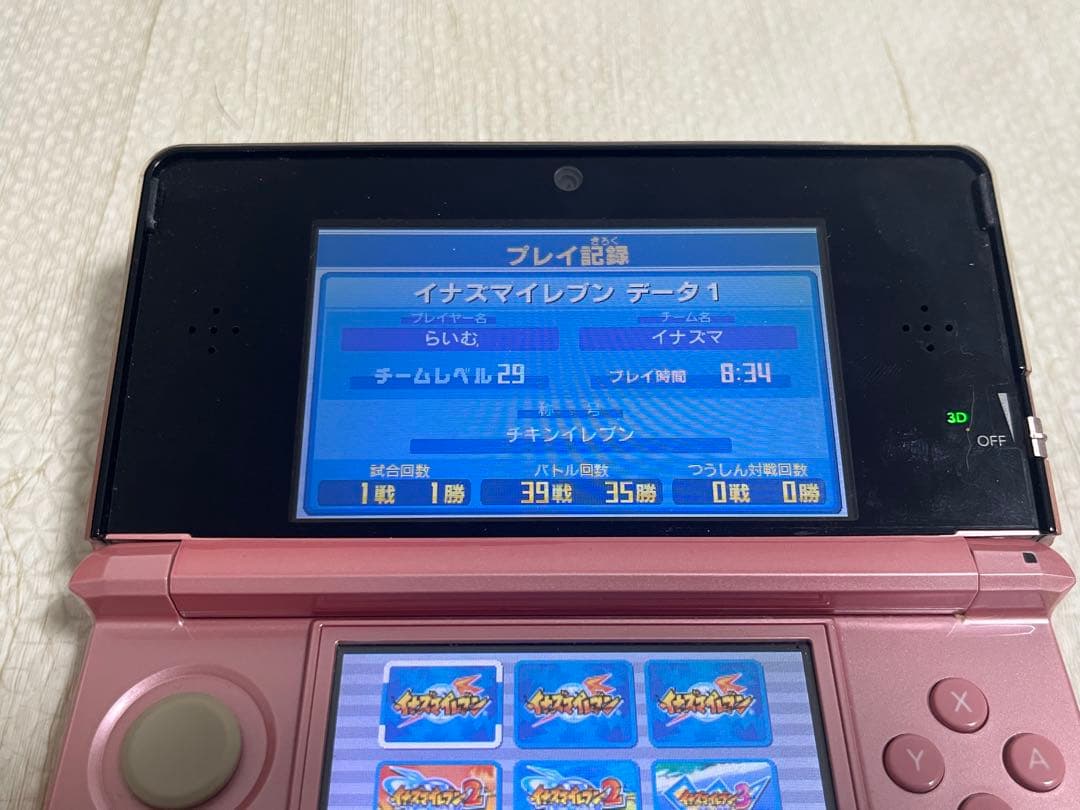 3DS イナズマイレブン1・2・3 円堂守伝説