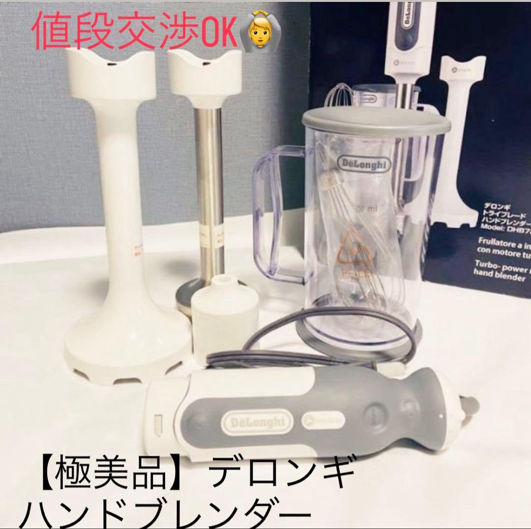 早い者勝ち　【ほぼ新品】デロンギ　ハンドブレンダーDHB721 ホワイト