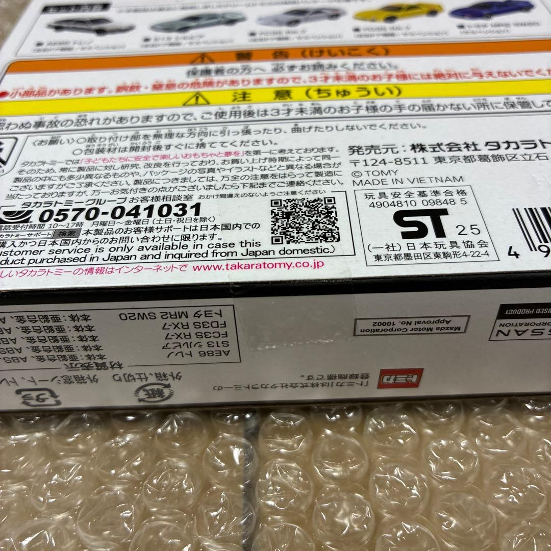 と*ん様 ドリームトミカ　頭文字 D スペシャルセット　30th Anniver