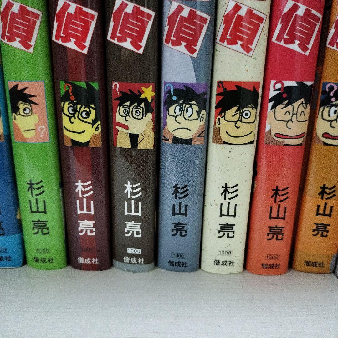 ミルキー杉山　名探偵シリーズ　杉山亮　23巻セット